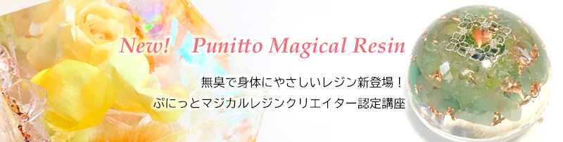身クリスタルアートリウム体に優しい無臭のレジン